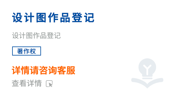 設計圖作品登記